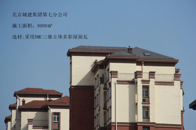 城建七