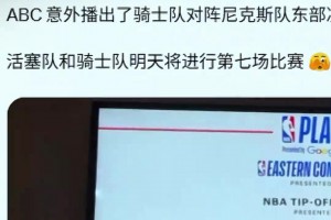 啊这？全是剧本？东半决还没打 东决骑尼预告集锦已先出炉？