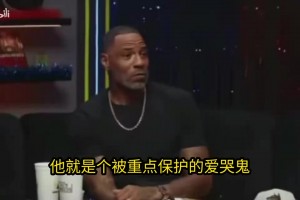 当时为了看林书豪翘课？唐斯：我是他铁粉，他来支持我太棒了