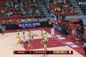 高级货就是牛啊！王俊杰vs澳大利亚轰23分6板4助2断！